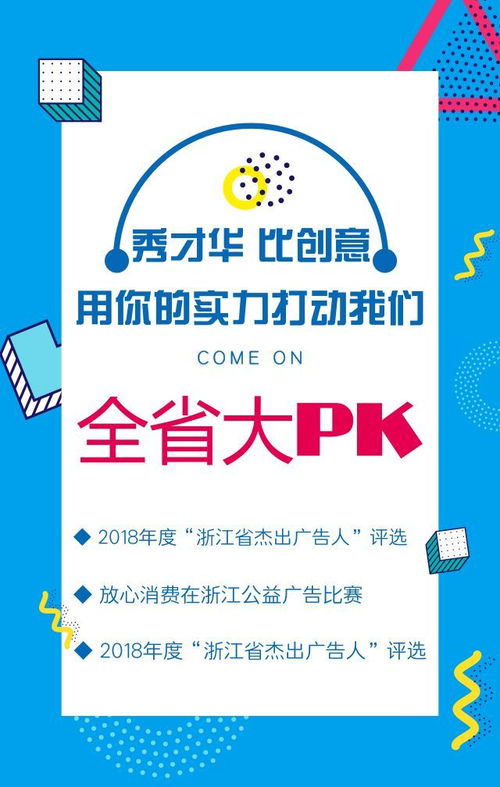 英雄帖 | 引爆創(chuàng)意風(fēng)暴，動漫廣告大賽邀你腦洞大開！