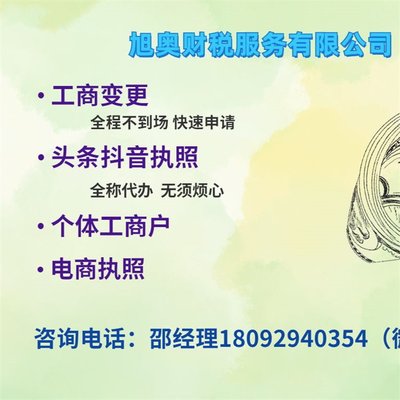 西安營業(yè)執(zhí)照辦理與資質(zhì)代辦服務(wù)全解析 稅務(wù)籌劃與軟件著作者登記一站式解決方案