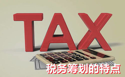 企業稅務籌劃與專項審計 雙劍合璧，護航財稅合規與價值提升
