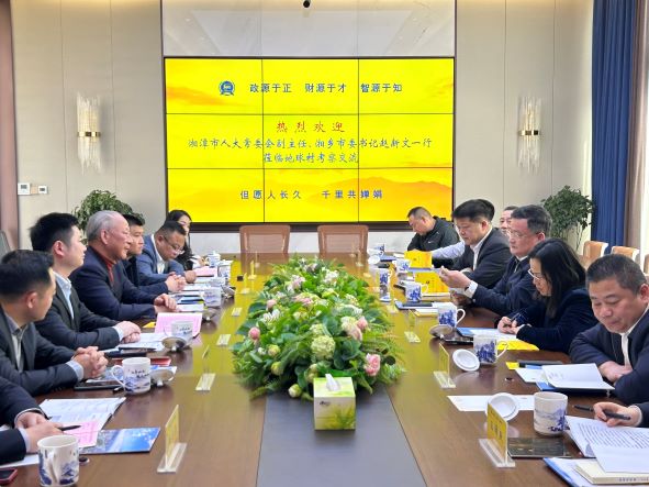 20230315嚴(yán)介和理事長同湖南省湘潭市人大常委會(huì)副主任、湘鄉(xiāng)市委書記趙新文會(huì)談.jpg