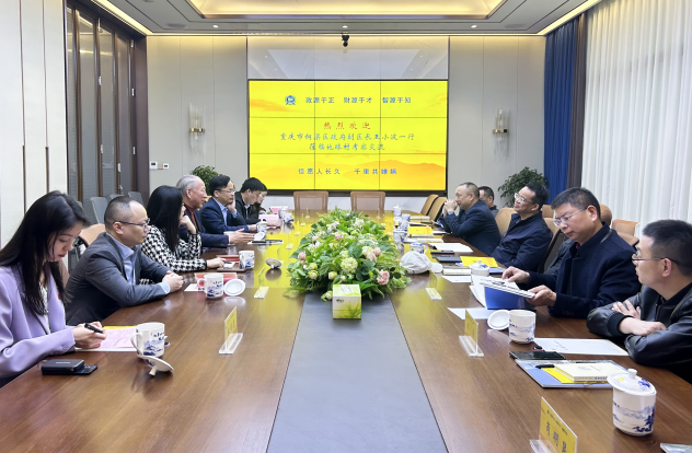 嚴介和理事長同重慶市銅梁區(qū)副區(qū)長王小波會談.png