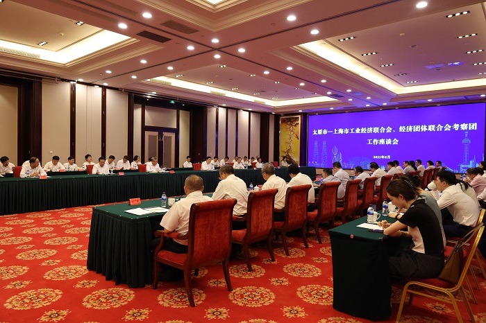 嚴(yán)昊出席太原市—上海市工業(yè)經(jīng)濟(jì)聯(lián)合會、經(jīng)濟(jì)團(tuán)體聯(lián)合會考察團(tuán)工作座談會3.jpg