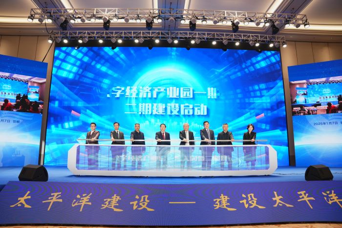 太平洋建設(shè)——河北省邯鄲市產(chǎn)業(yè)發(fā)展和營(yíng)商環(huán)境推介會(huì)隆重舉行4.jpg